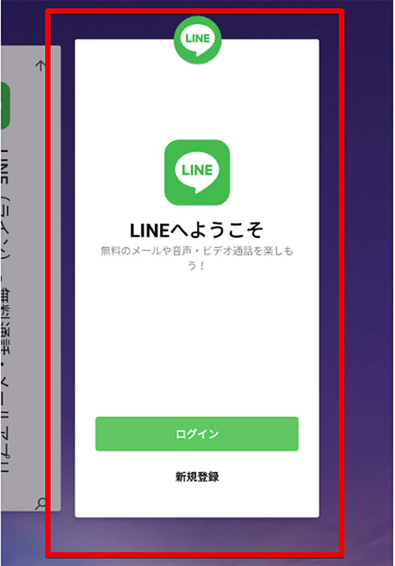 Line 原因別 画像 写真を送れないときの対処法 アプリや端末の再起動 Otona Life オトナライフ Part 2