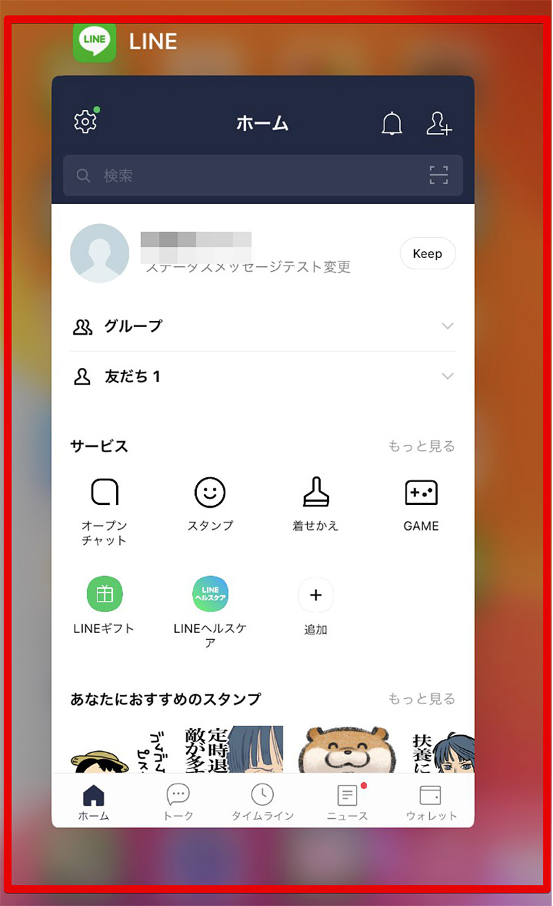 Lineで画像や写真を送れないときの原因と対処法 Iphone Android Otona Life オトナライフ Otona Life オトナライフ