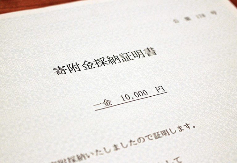 【失敗4】寄付金受領証明書を紛失してしまった！ OTONA LIFE オトナライフ Part 3