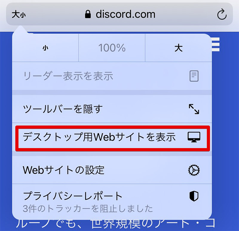 ブラウザ版 Discord ディスコード のログイン方法 パソコン スマホ使える Otona Life オトナライフ Otona Life オトナライフ