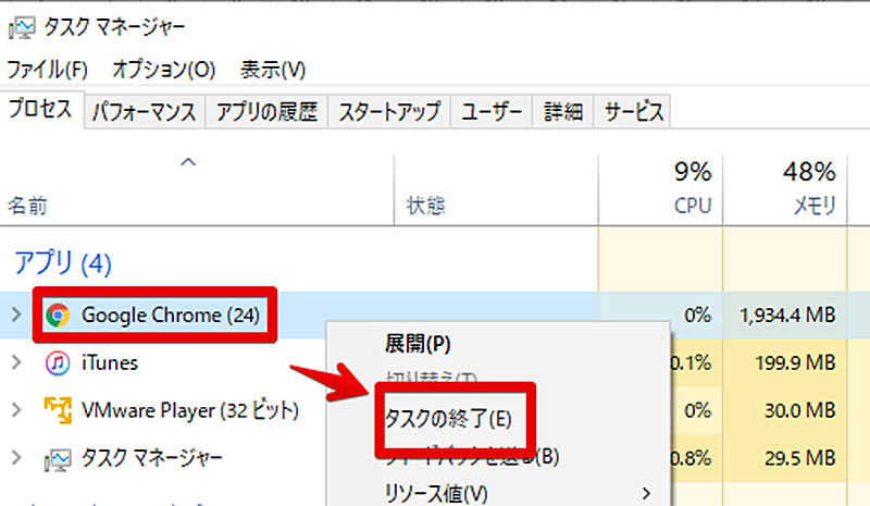 Google Chrome が開かない 起動しないときの対処法 Otona Life オトナライフ Part 2