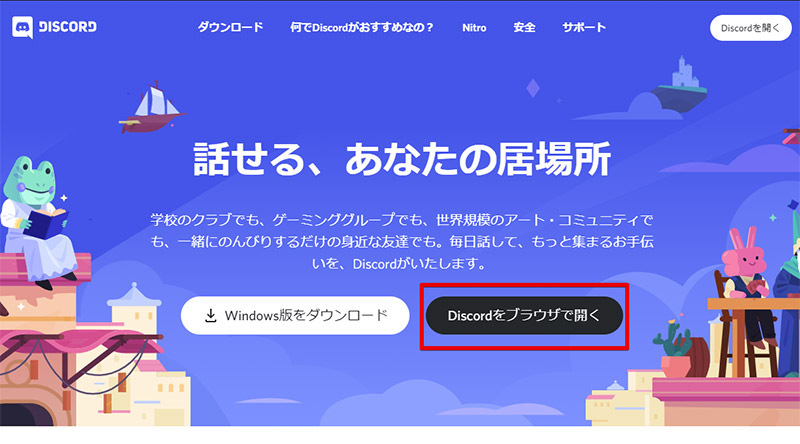 ブラウザ版 Discord ディスコード クライアントアプリ版との違いは Otona Life オトナライフ Part 2