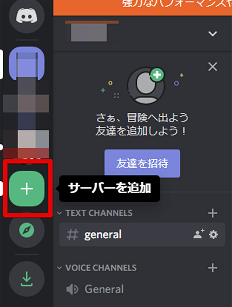 ブラウザ版 Discord ディスコード の基本操作 Otona Life オトナライフ Part 4