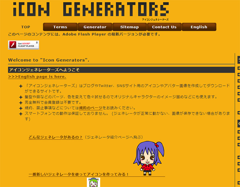 著作権侵害なし Twitterのフリーアイコン素材サイト アプリを紹介 Otona Life オトナライフ Otona Life オトナライフ