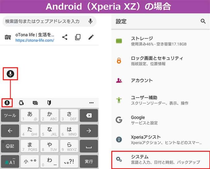 【iPhone・Android】スマホ音声入力の使い方まとめ! キーボードの手打ちより断然早い! OTONA LIFE オトナライフ 【iPhone・Android】スマホ音声入力の使い方まとめ! キーボードの手打ちより断然早い! OTONA LIFE オトナライフ