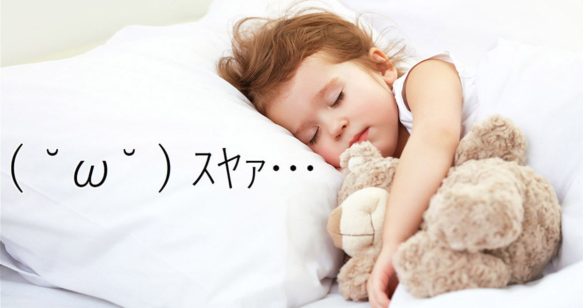 寝る 寝ている顔文字一覧 おやすみ Otona Life オトナライフ Part 3