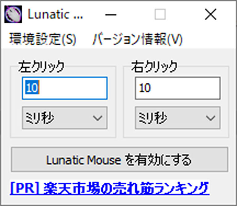 【Windows 10対応】マウスクリックの「連打ツール」おすすめを紹介！ OTONA LIFE オトナライフ