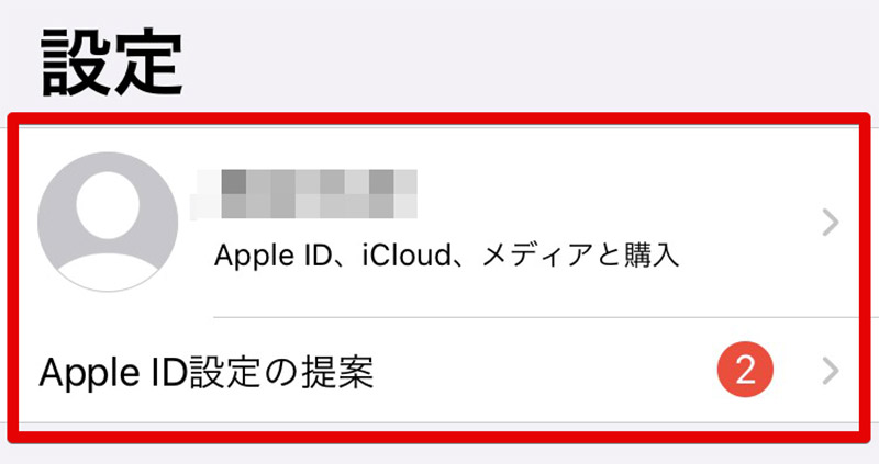 Iphone Icloudでバックアップデータ履歴を確認する方法 Otona Life オトナライフ