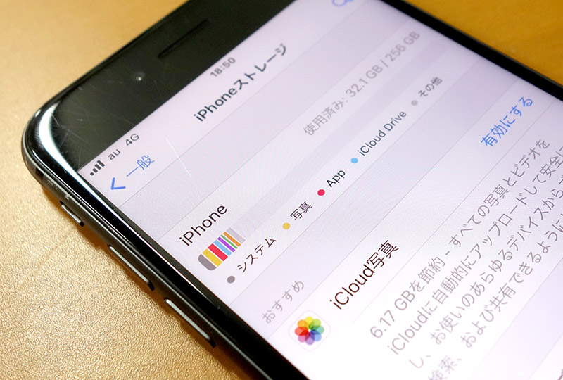 Iphone本体の空き容量が少ないときに サクッとストレージを確保する方法 Otona Life オトナライフ Otona Life オトナライフ