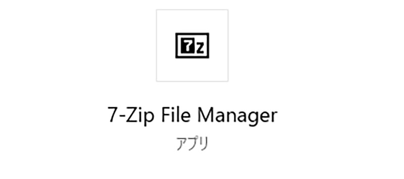 Windows 10 Rarファイルを解凍できないときの対処法 7zip Otona Life オトナライフ Part 2
