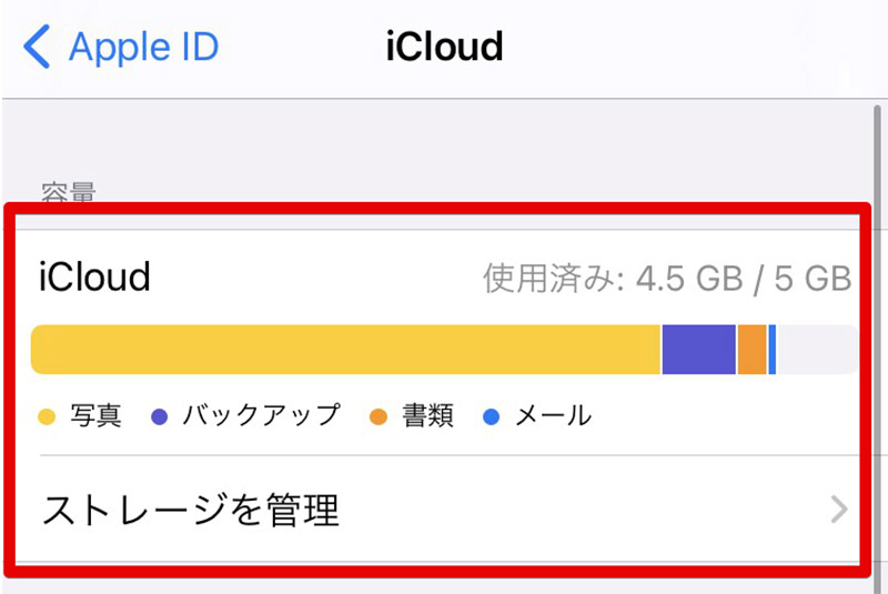 Iphone Icloudでバックアップデータ履歴を確認する方法 Otona Life オトナライフ