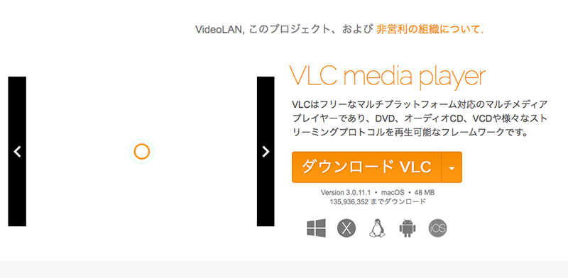 Windows Mac Mkv再生におすすめのソフト 無料 Vlc Otona Life オトナライフ Part 3