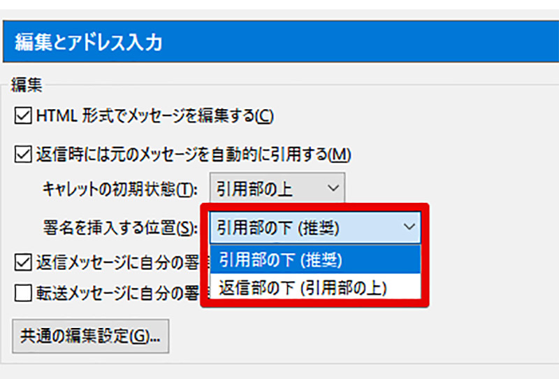 Thunderbird Version 68 署名にまつわる設定方法 Otona Life オトナライフ Part 2