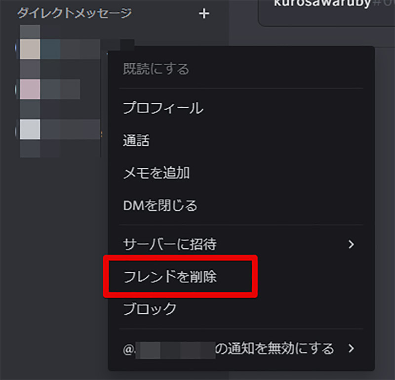 Discord フレンドの追加やidを確認する方法を解説 Otona Life オトナライフ