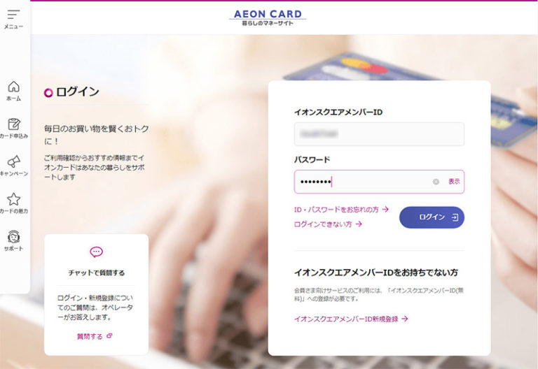 「ときめきポイント」をWAONなどに交換する方法 OTONA LIFE オトナライフ Part 2