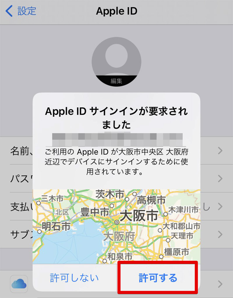 Iphone Icloudでバックアップデータ履歴を確認する方法 Otona Life オトナライフ Otona Life オトナライフ