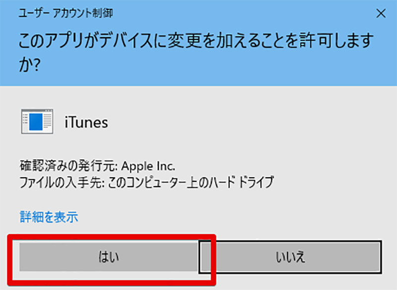 Windows Itunes を完全にアンインストール 削除 する方法 Otona Life オトナライフ Otona Life オトナライフ