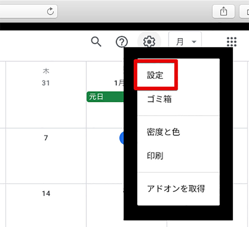 Mac Googleカレンダー をデスクトップに表示する方法 常駐させる場合 Otona Life オトナライフ Part 3
