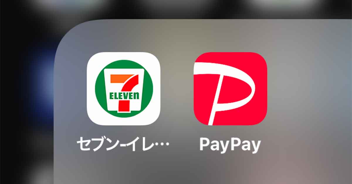 Paypay セブン アプリ