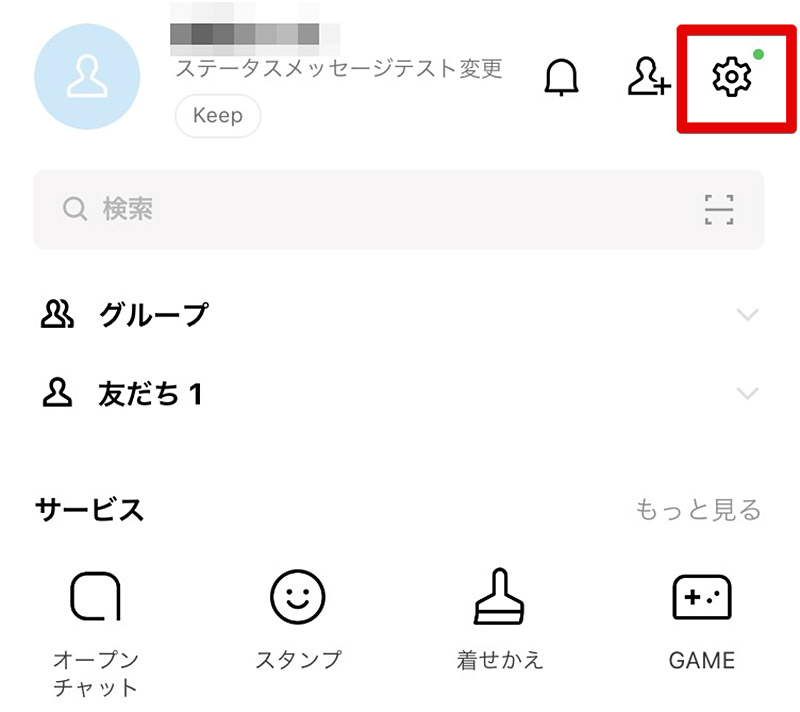 されない 表示 line 通知