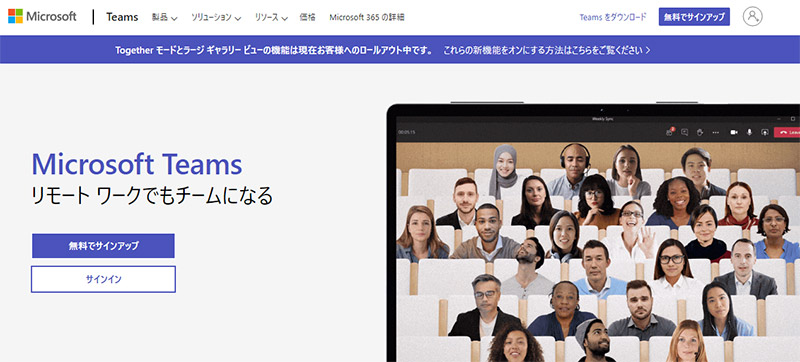 Pc スマホ Microsoft Teams のダウンロード方法を解説 Otona Life オトナライフ Otona Life オトナライフ