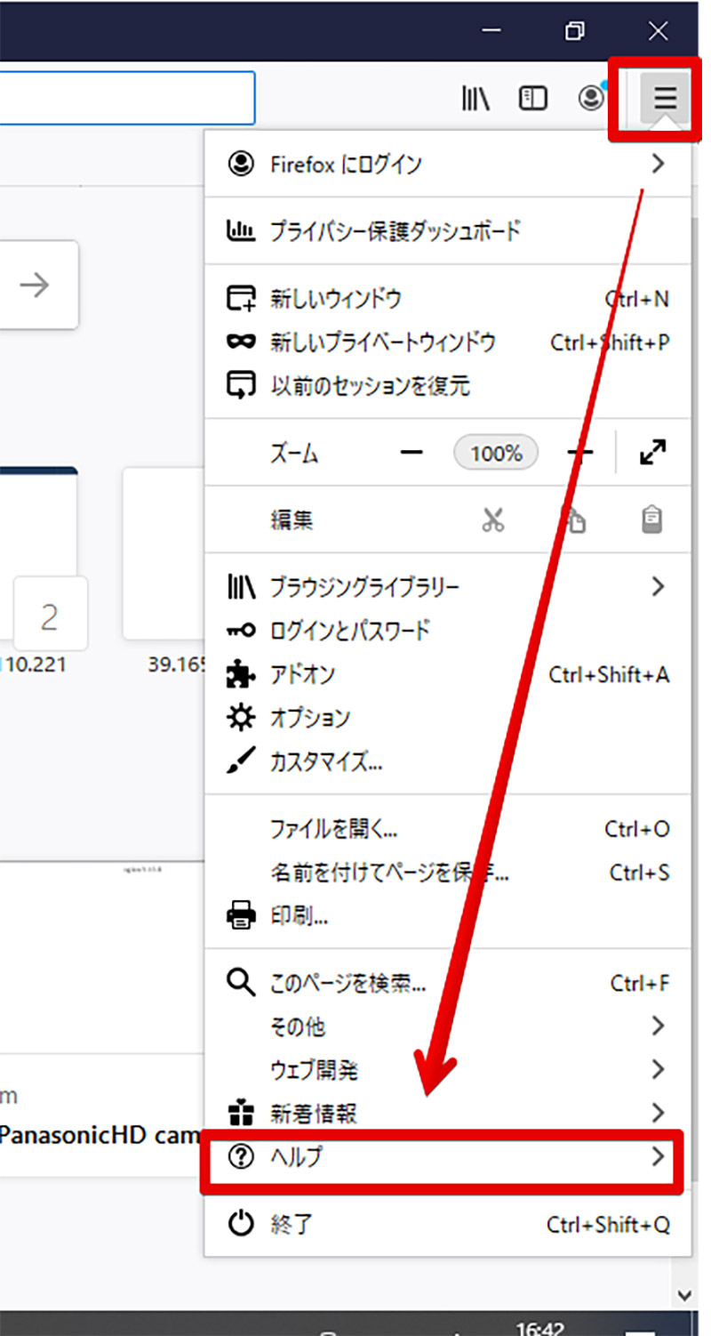 Firefoxをリフレッシュする方法 Otona Life オトナライフ Part 2