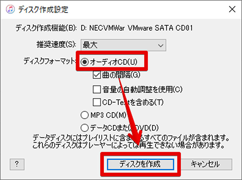 Itunesのプレイリストから音楽cdを作成する方法を解説 Otona Life オトナライフ Otona Life オトナライフ