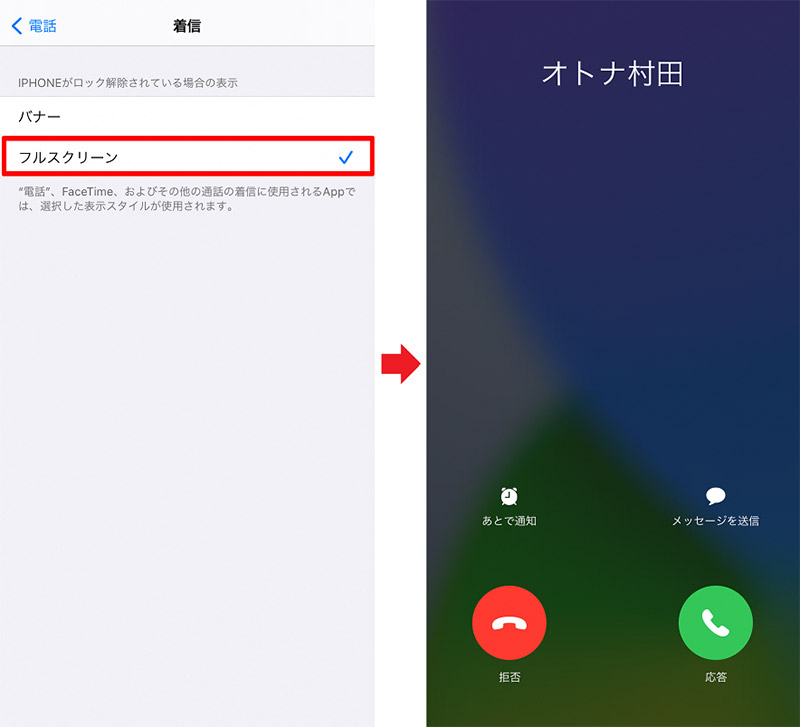 Iphone 使いにくいios 14を 使い慣れたios 13に切り替える隠しワザ Otona Life オトナライフ Otona Life オトナライフ