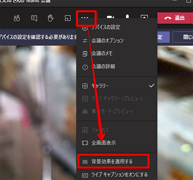 ビデオ会議 チャット画面 Span Style Font Weight 400 Microsoft Teams Span の背景の変更方法 Otona Life オトナライフ Part 2