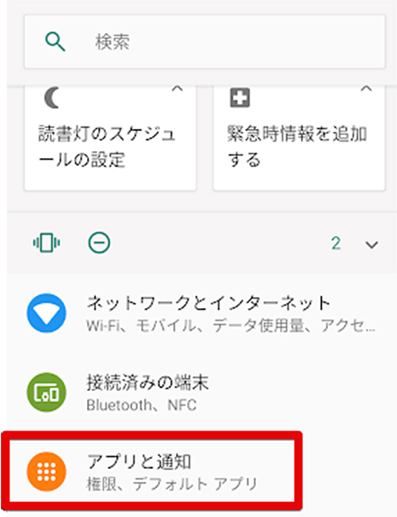 Line ポップアップ通知の表示設定方法 Androidの場合 Otona Life オトナライフ Part 3
