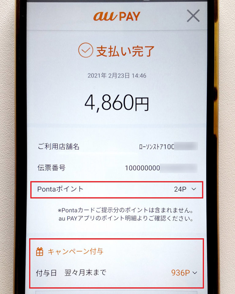 ローソン、ファミリーマート サンプルたばこ無料引換券 テリア