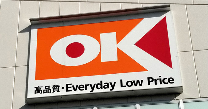 激安スーパーのOK（オーケーストア）で2重に割引きを受ける方法