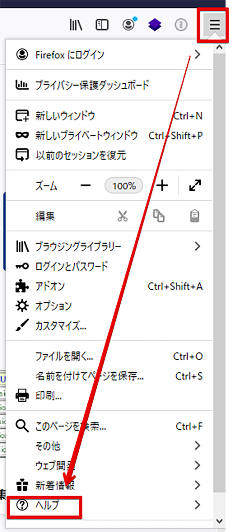 Firefoxのデータをバックアップして移動 復元する方法を解説 Otona Life オトナライフ Otona Life オトナライフ