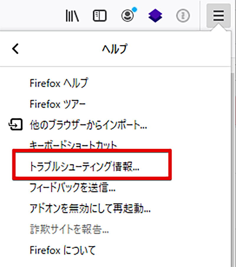 Firefoxのデータをバックアップして移動 復元する方法を解説 Otona Life オトナライフ Otona Life オトナライフ