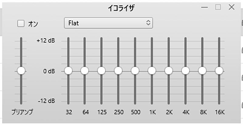 Itunes イコライザを表示する方法 Otona Life オトナライフ Part 2