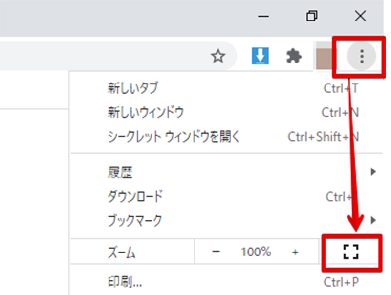 Google Chrome 全画面表示のタブ切り替えや解除方法などを解説 Otona Life オトナライフ Otona Life オトナライフ