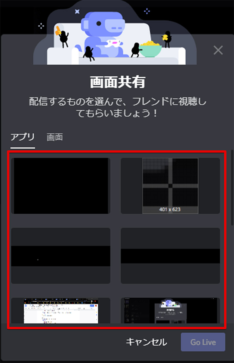 Pc スマホ Discordの画面共有できないときの対処法 Otona Life オトナライフ Part 2