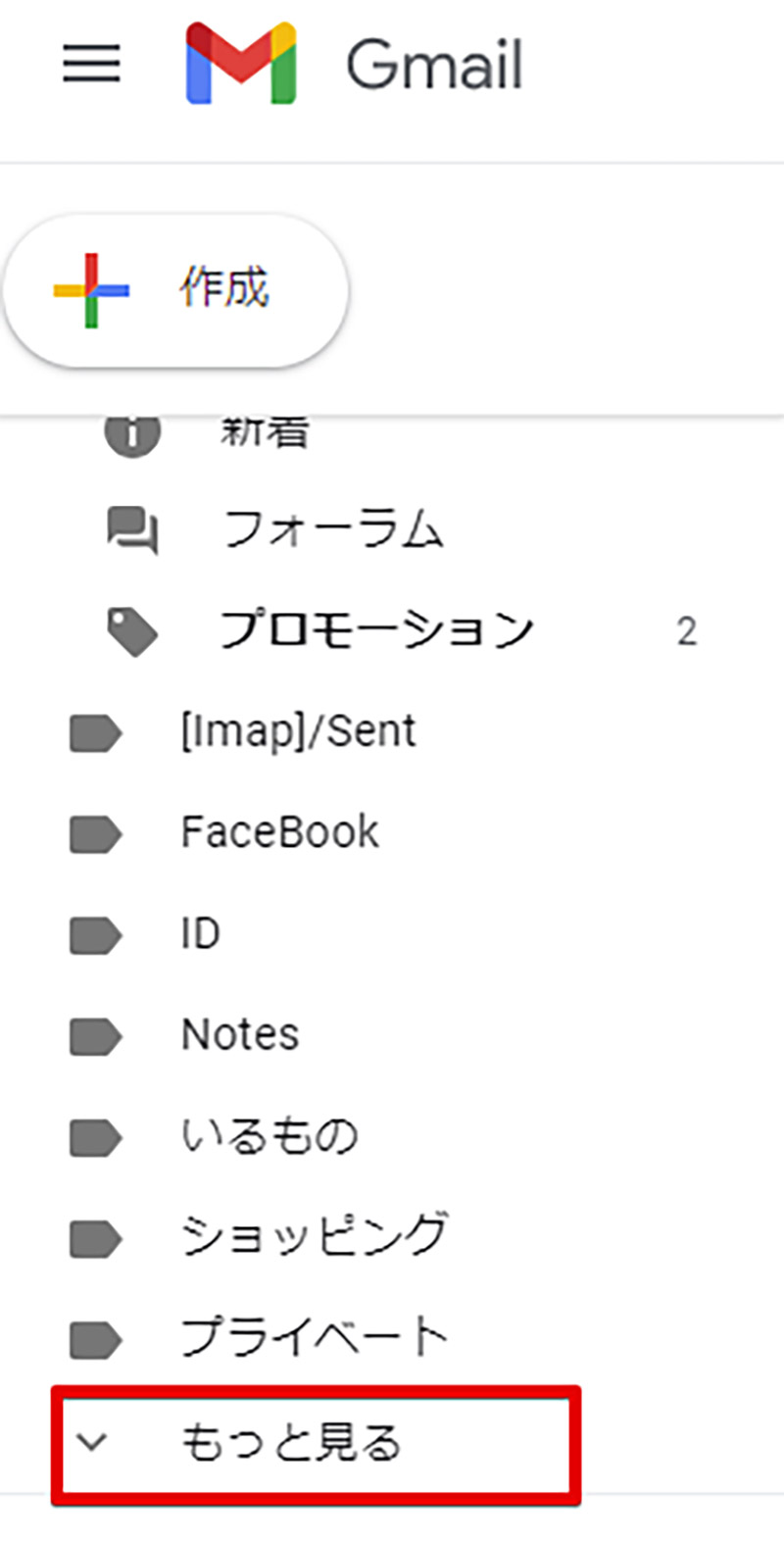 Gmail 空き容量を確認する方法 ストレージの上限も解説 Otona Life オトナライフ Otona Life オトナライフ