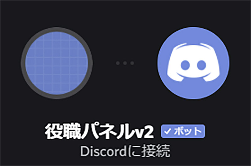 絶対に入れたい Discordのおすすめbot 便利機能 Otona Life オトナライフ Part 3