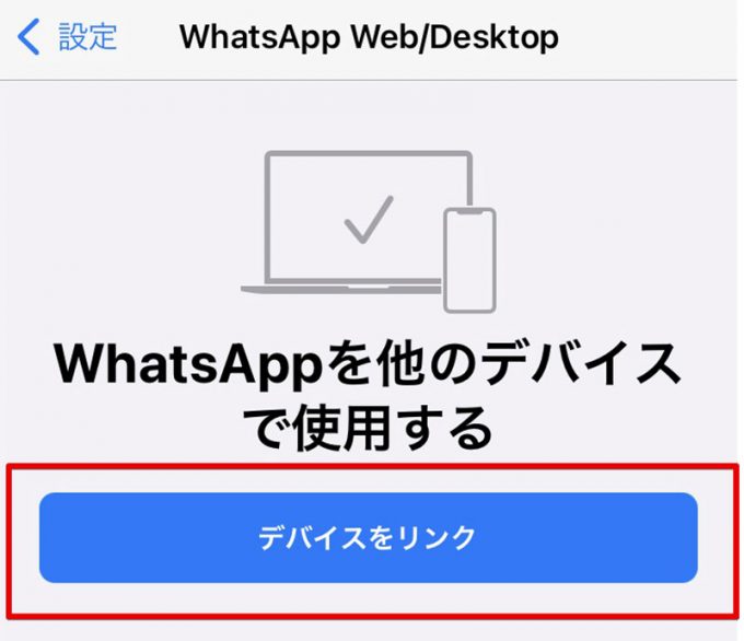 WhatsApp Multi-Device Support Coming Soon, Suggests New Report