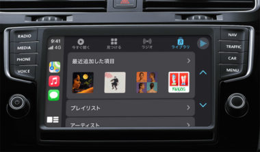 「Apple CarPlay」の初期設定方法 | OTONA LIFE | オトナライフ - Part 3