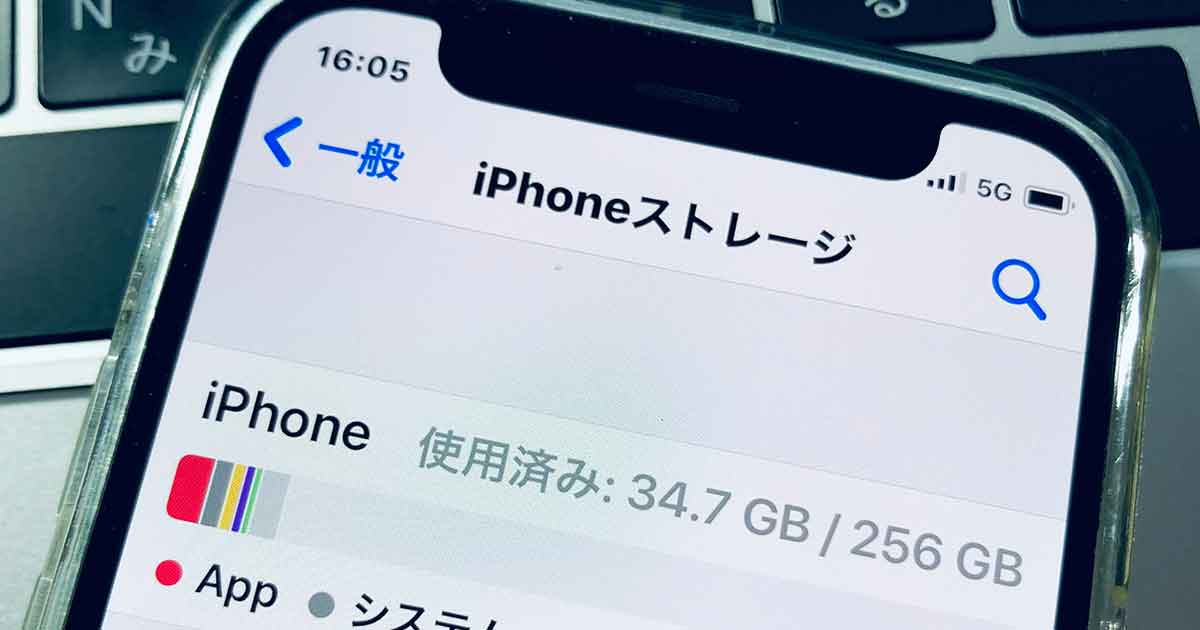 Iphoneストレージ容量を圧迫する その他 を一括削除する方法とは Otona Life オトナライフ Otona Life オトナライフ