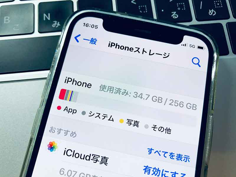 Iphoneストレージ容量を圧迫する その他 を一括削除する方法とは Otona Life オトナライフ Otona Life オトナライフ