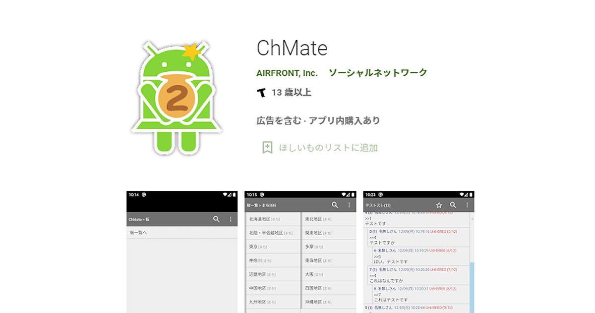 旧2chmate Chmate 5ch の設定方法 Otona Life オトナライフ Part 2
