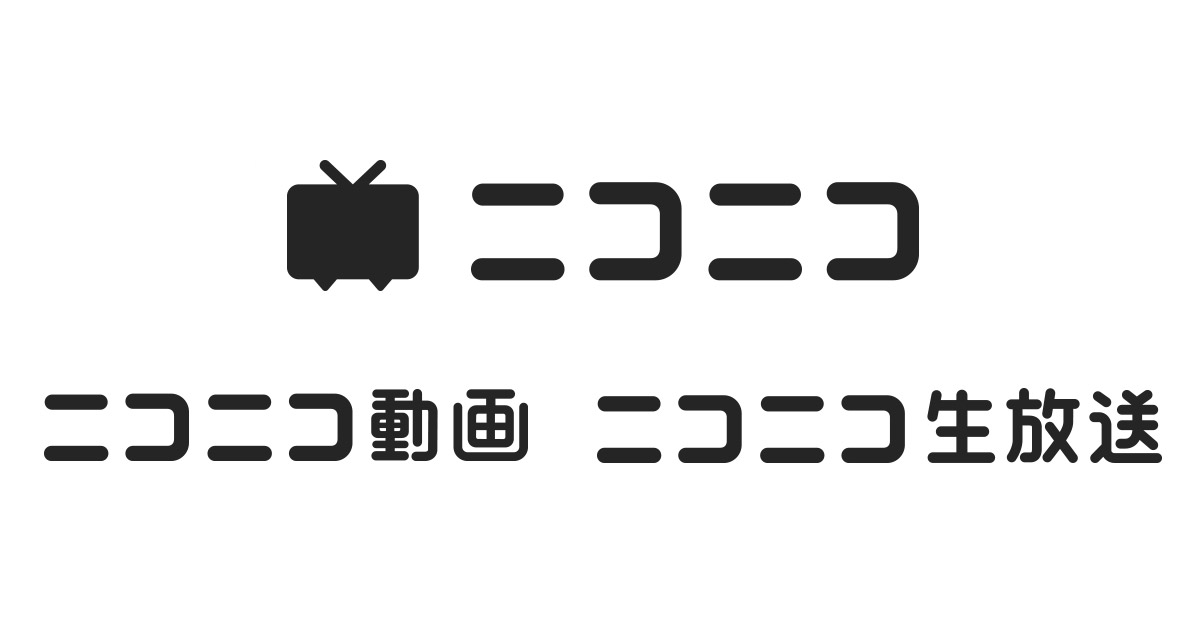 ニコニコ 本物そっくりの偽サイト要注意 検索上位に表示される可能性もある巧妙さ Otona Life オトナライフ Otona Life オトナライフ