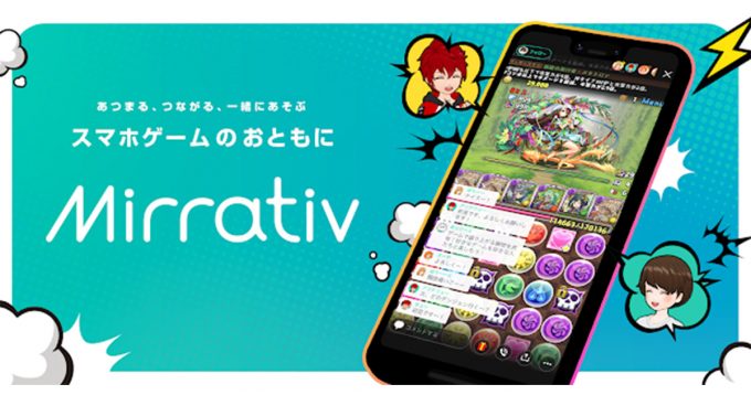 Pc ミラティブ Mirrativ のコメントを表示させる方法 Otona Life オトナライフ Part 3