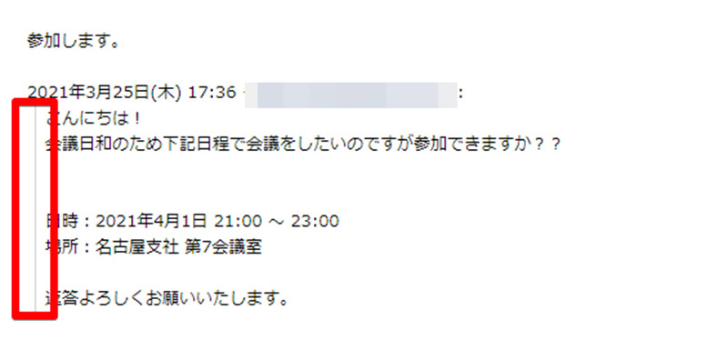 Gmail メール 引用返信 の設定方法を詳しく解説 全文 部分 定型文 引用符など Otona Life オトナライフ Otona Life オトナライフ