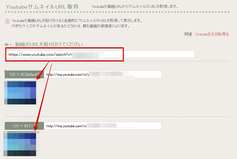 Youtube 動画のサムネイルの取得方法 他人のアカウント上の場合 Otona Life オトナライフ Part 2
