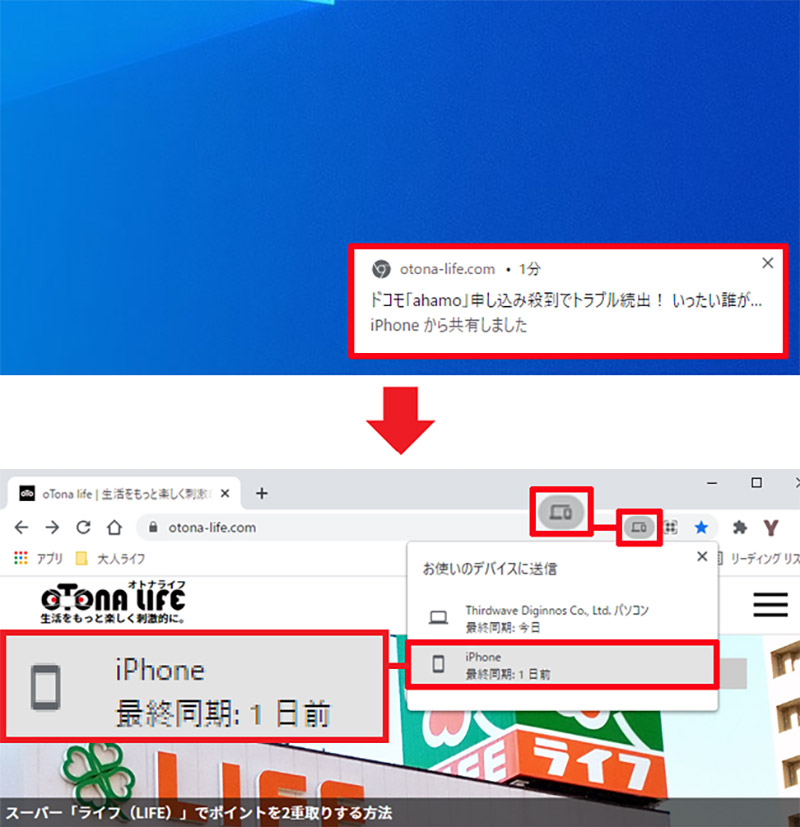 Chromeのアドレスバーを非表示にする方法が知りたい 手順を解説 Boatマガジン 家電からwebサイトまで 今の商品を 知る メディア