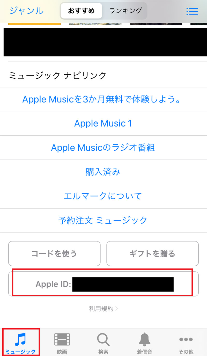 Itunes 購入済みの音楽をライブラリから削除してしまった場合の再ダウンロード方法は Otona Life オトナライフ Part 3